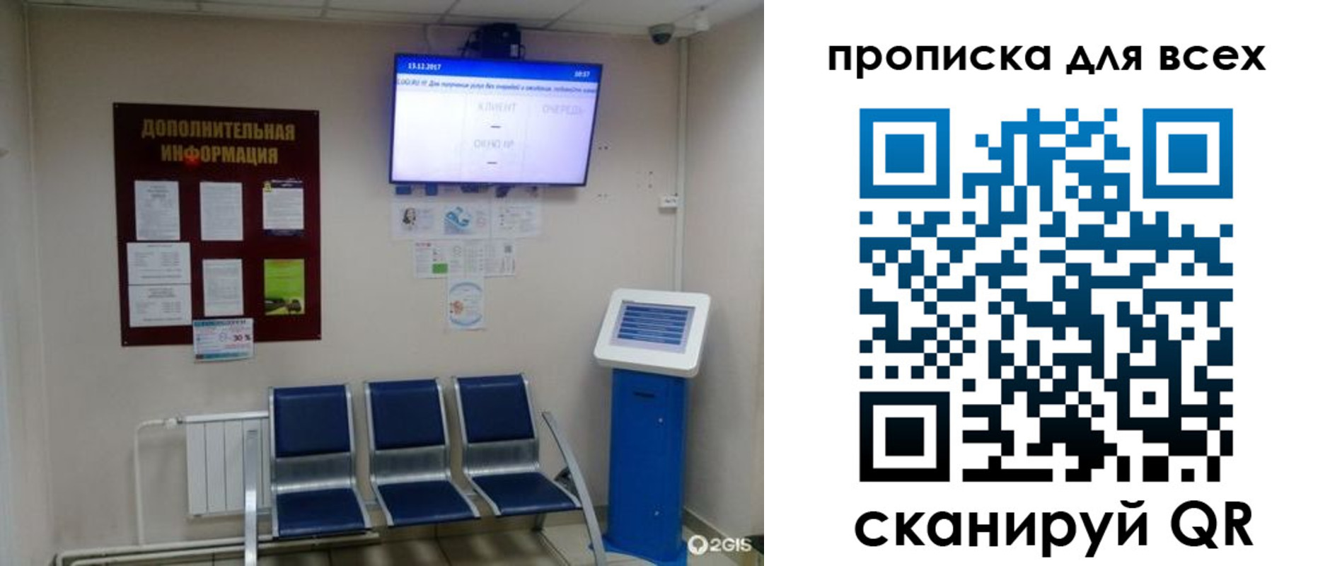 прописка ребенка в Карелии