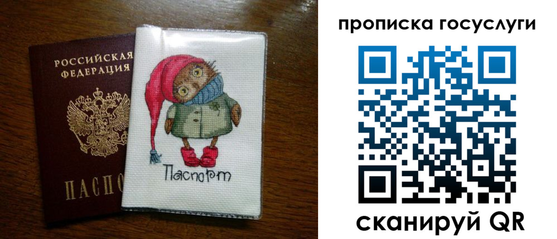 временная регистрация для всех в Карелии