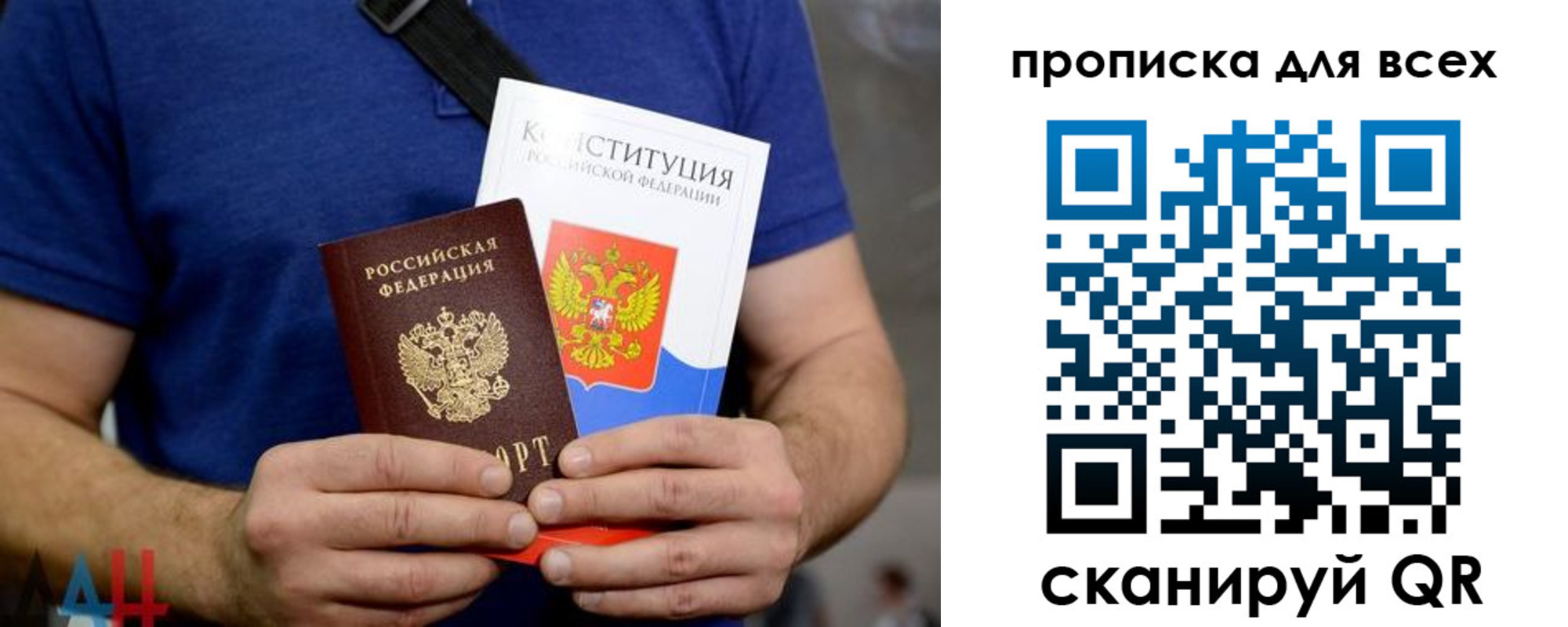 прописка штамп в Карелии