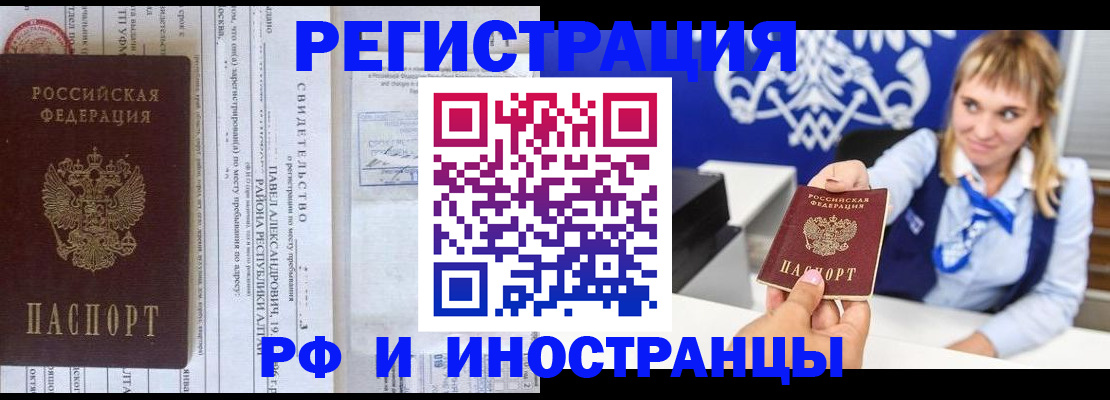 временная регистрация адрес в Карелии