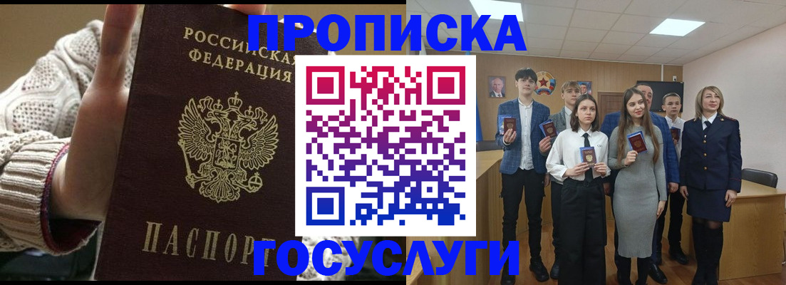 временная регистрация недорого в Карелии