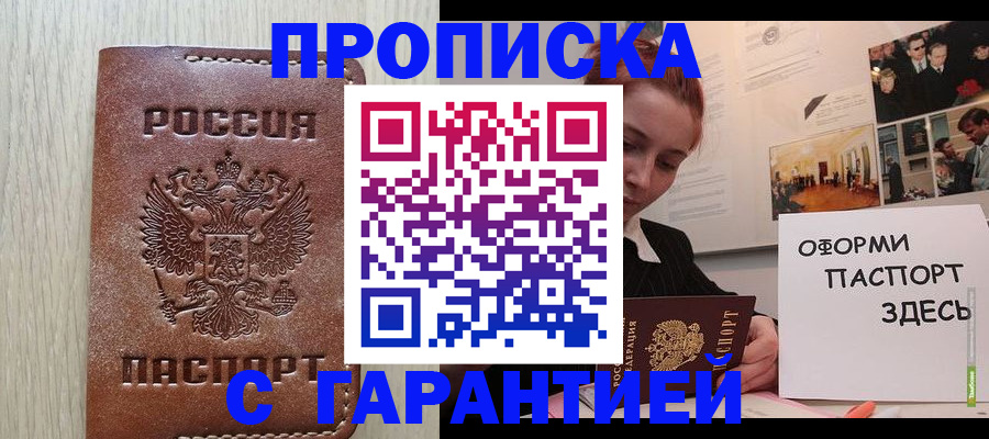 прописка штамп в Карелии