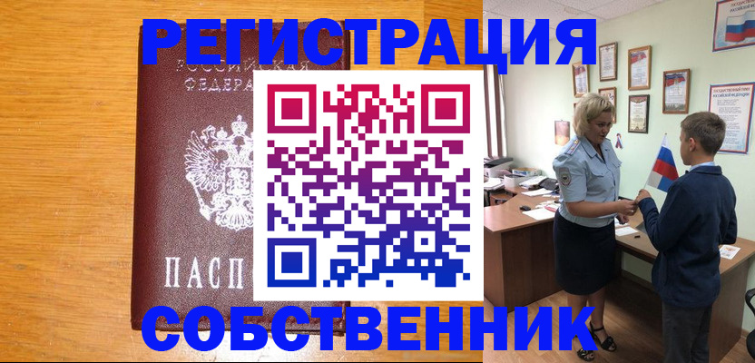 прописка в квартире в Карелии