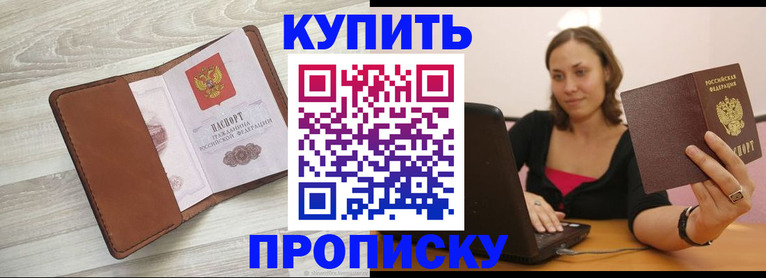 временная прописка в Карелии