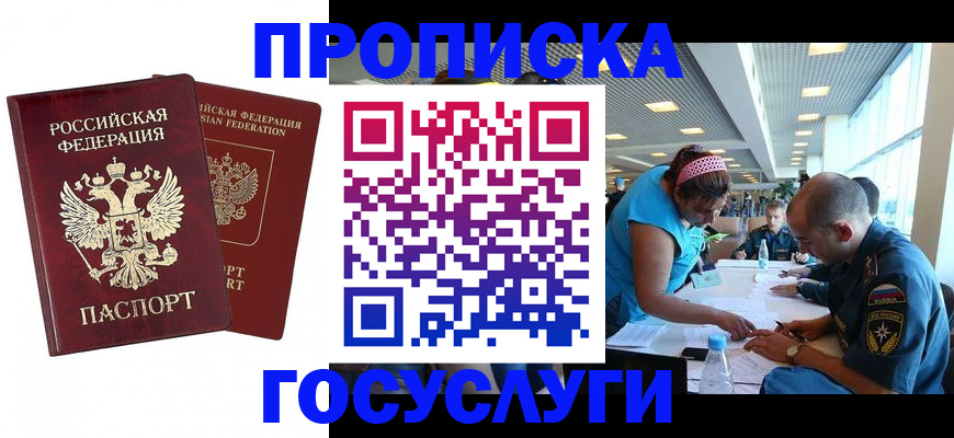 прописка поиск в Карелии