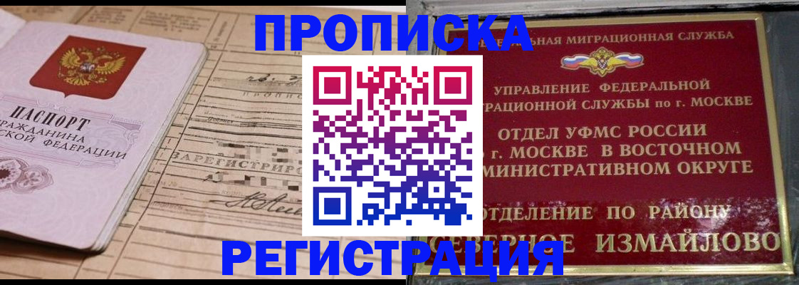 где прописаться в Карелии