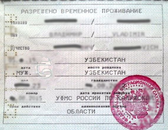 прописка в Карелии